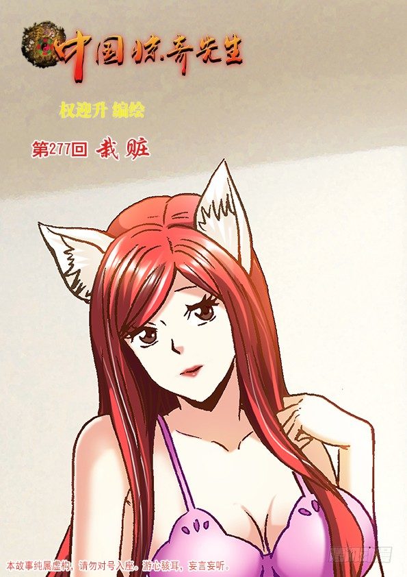 862 栽赃0