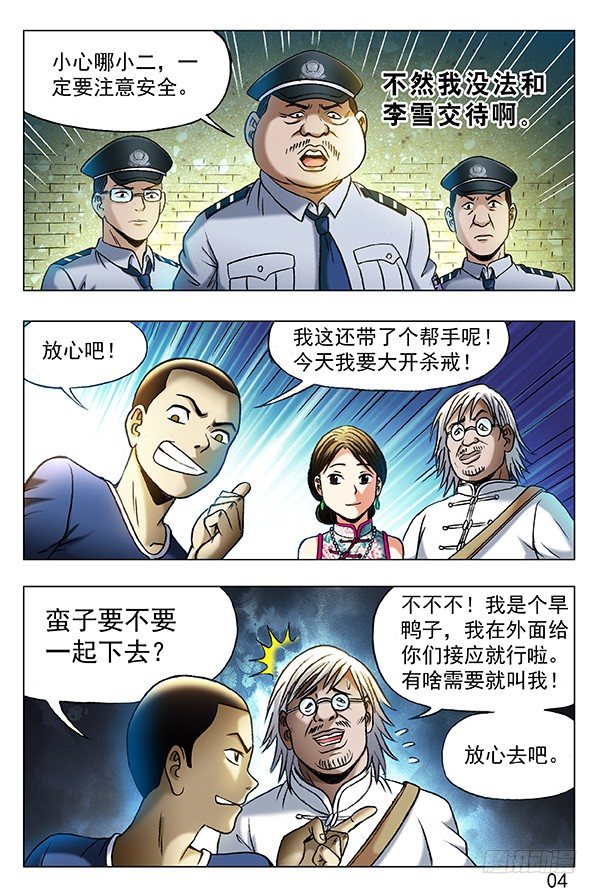 361 水边长大的孩子2