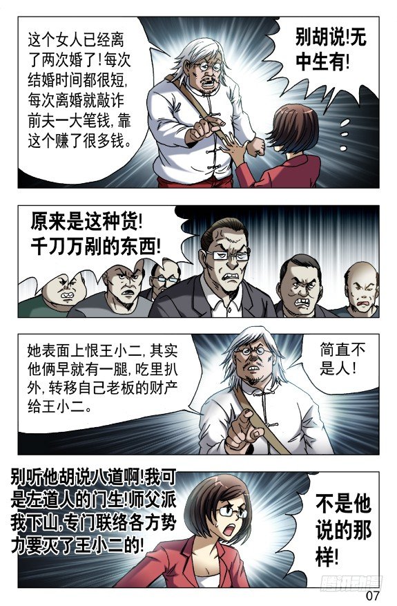 604 能言善辩6