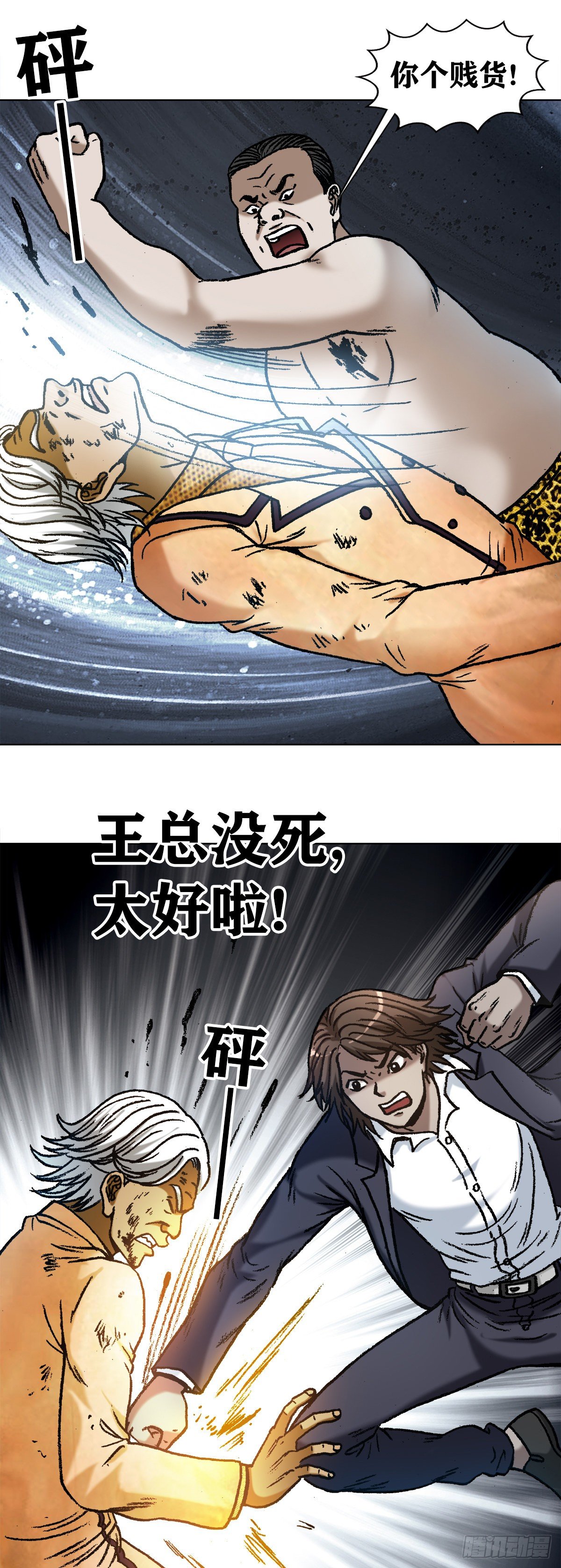 1132 低调总裁3