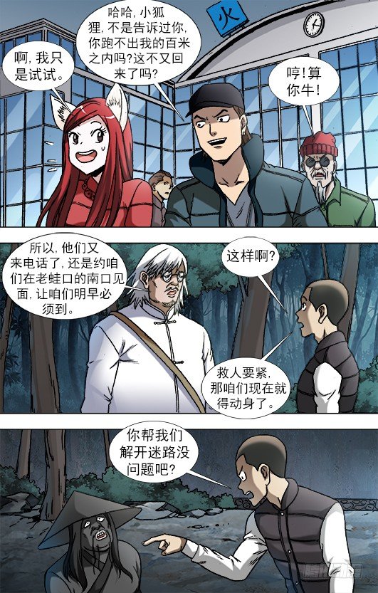 885 逃不出百米8