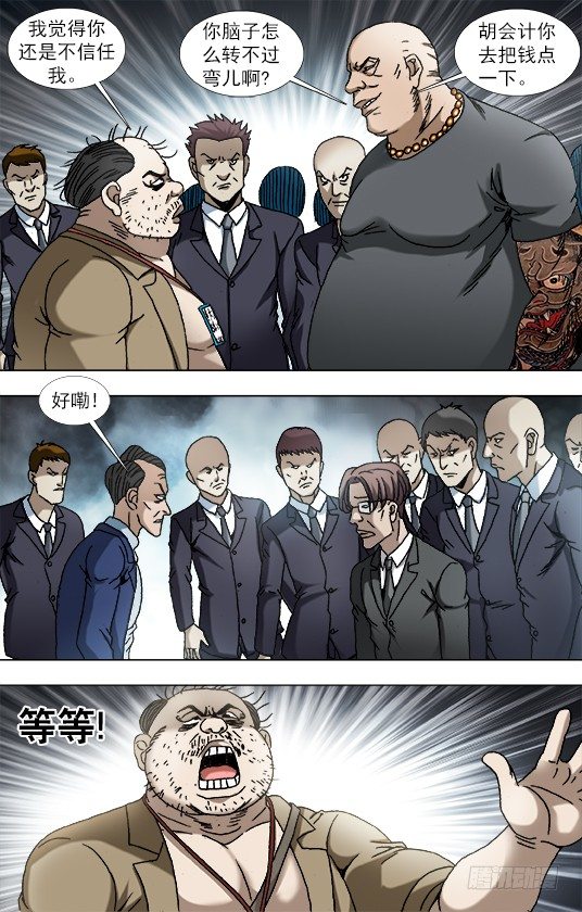 840 代款公司斗法4