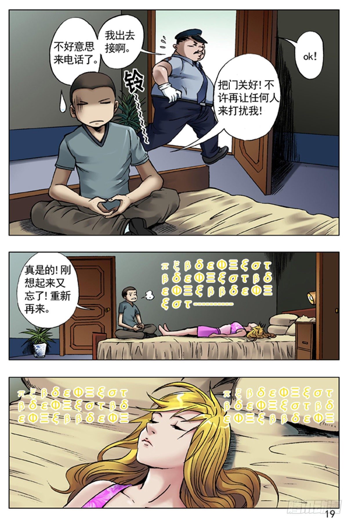 40 报答2