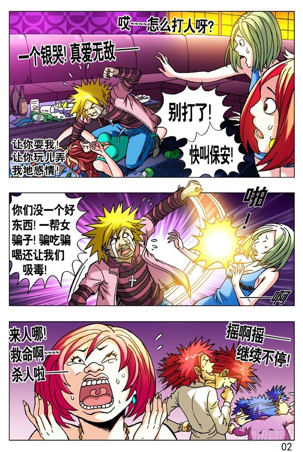 266 敲诈勒索1
