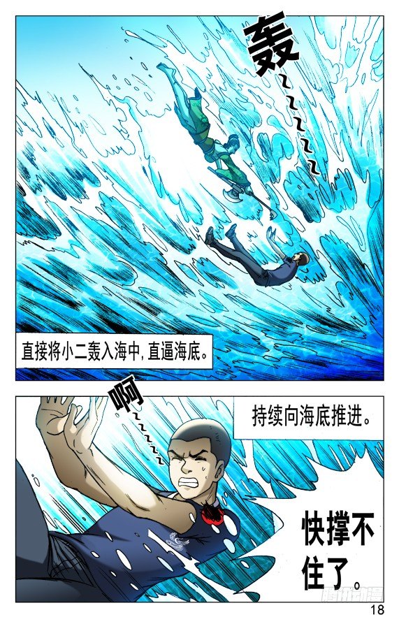 512 各个击破7