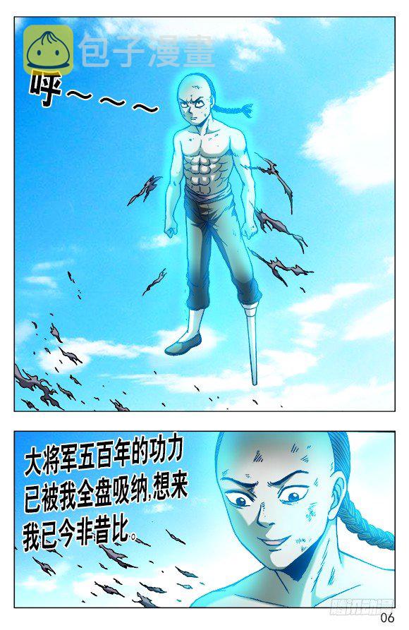 487 太阴极道的机会4