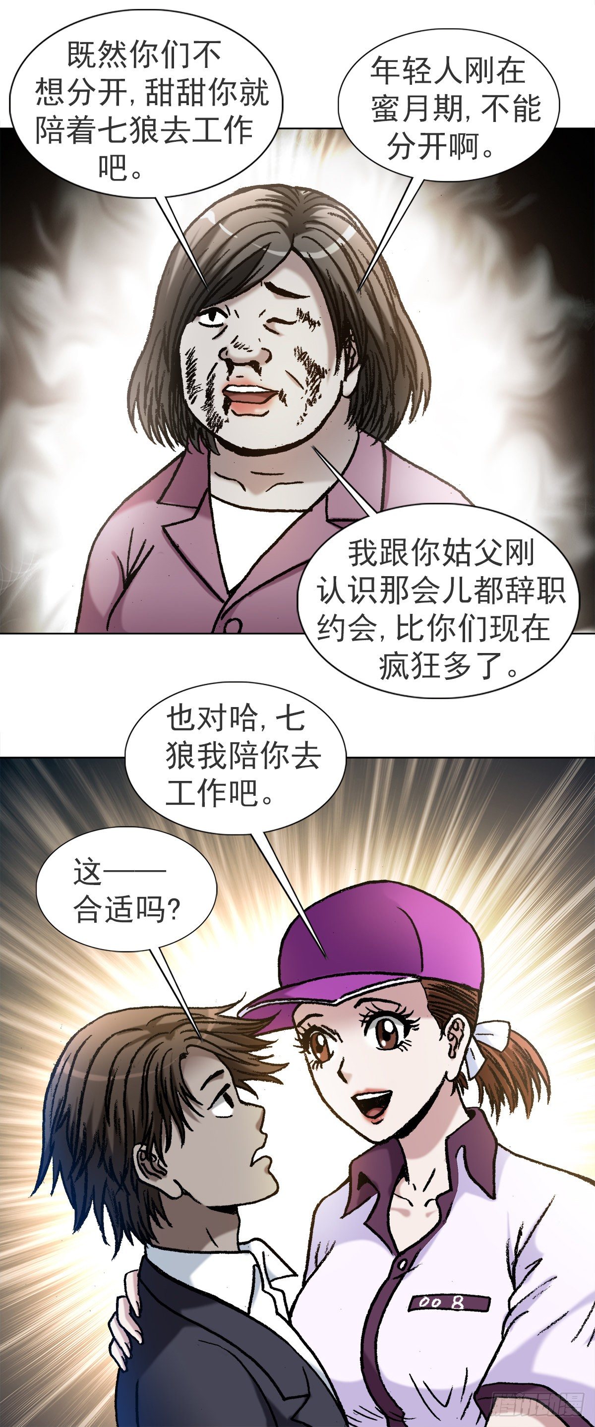 1121 第一次约会16