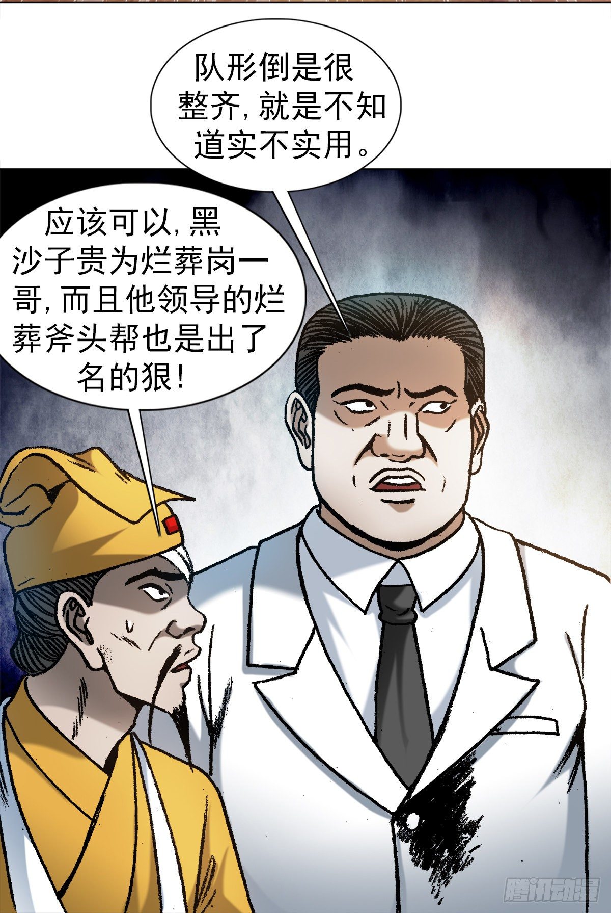 1202 蛮子破阵13