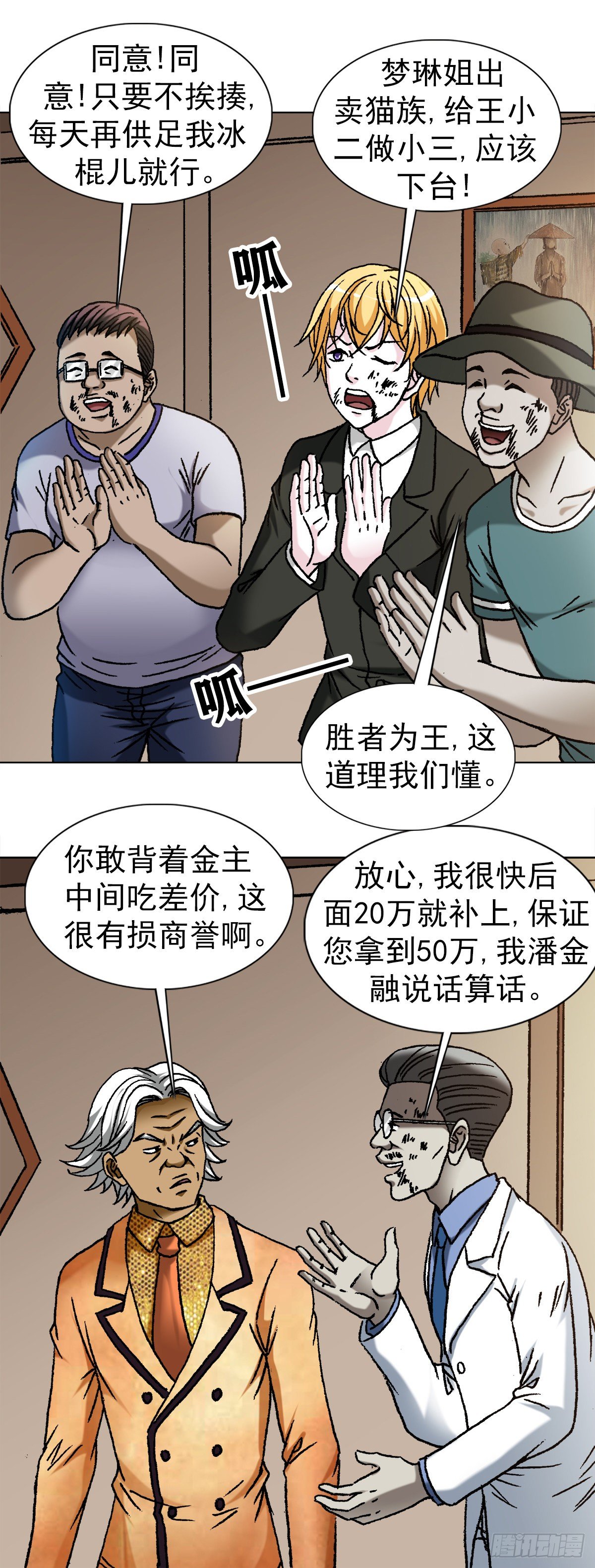 1110 金刚芭比8