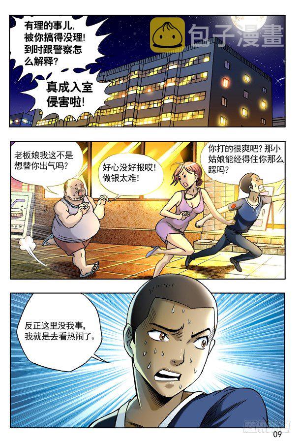 129 不速之客0