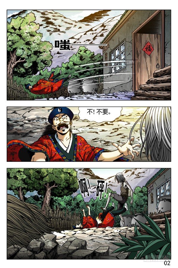 288 骄兵必败6