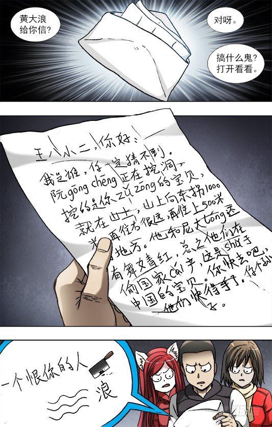 937 一封信3
