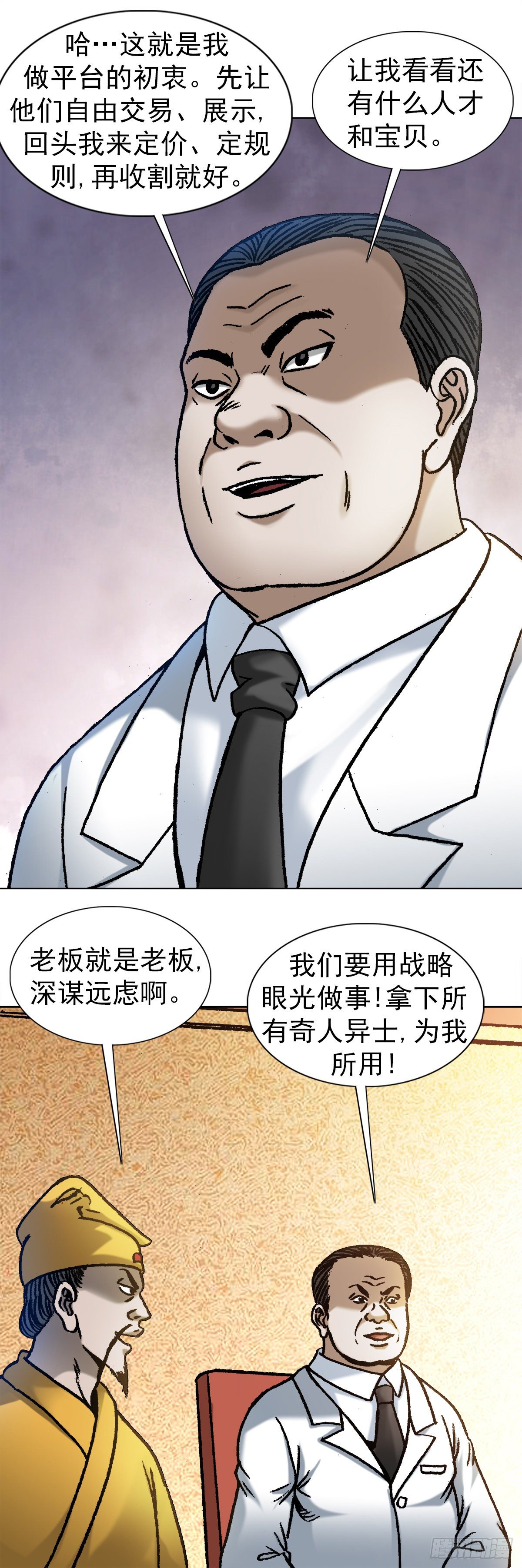 1071 直播带货14