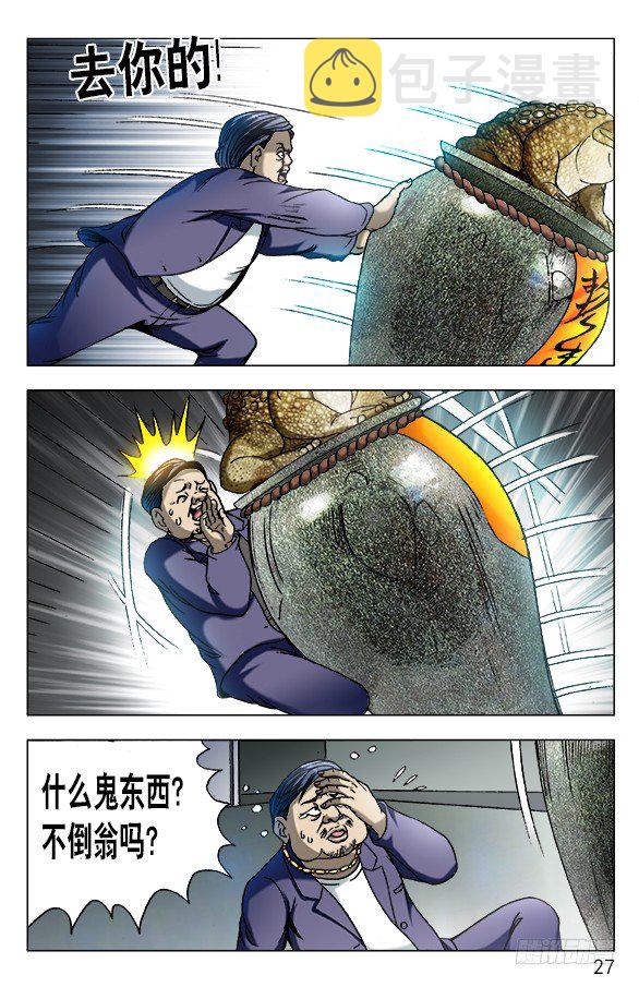 561 神秘的坛子6