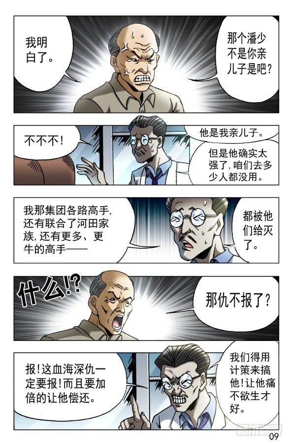 574 这是个PPT时代8
