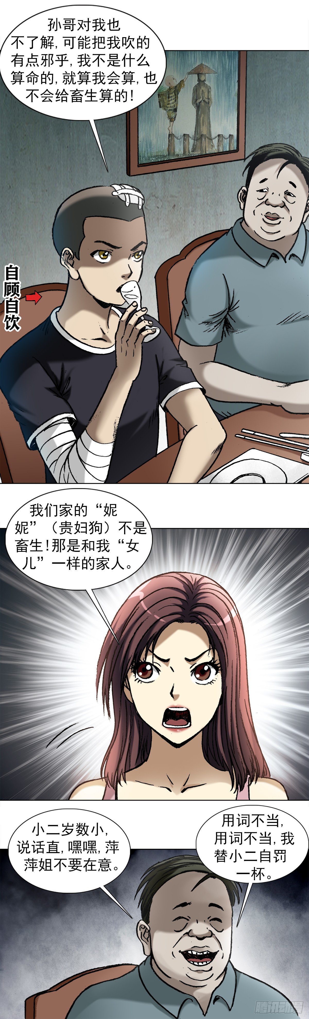 1012  压人一头6