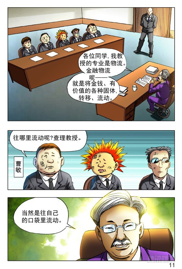 393 培训课6