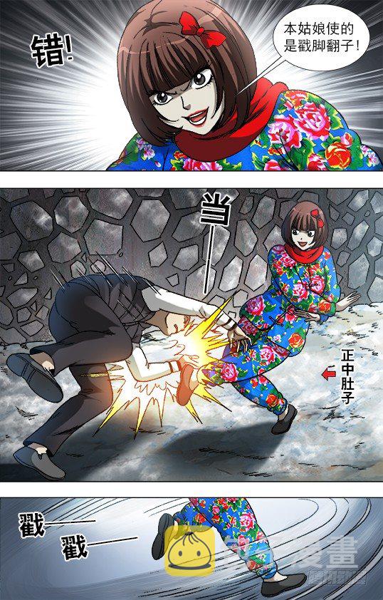899 戳脚幡子6