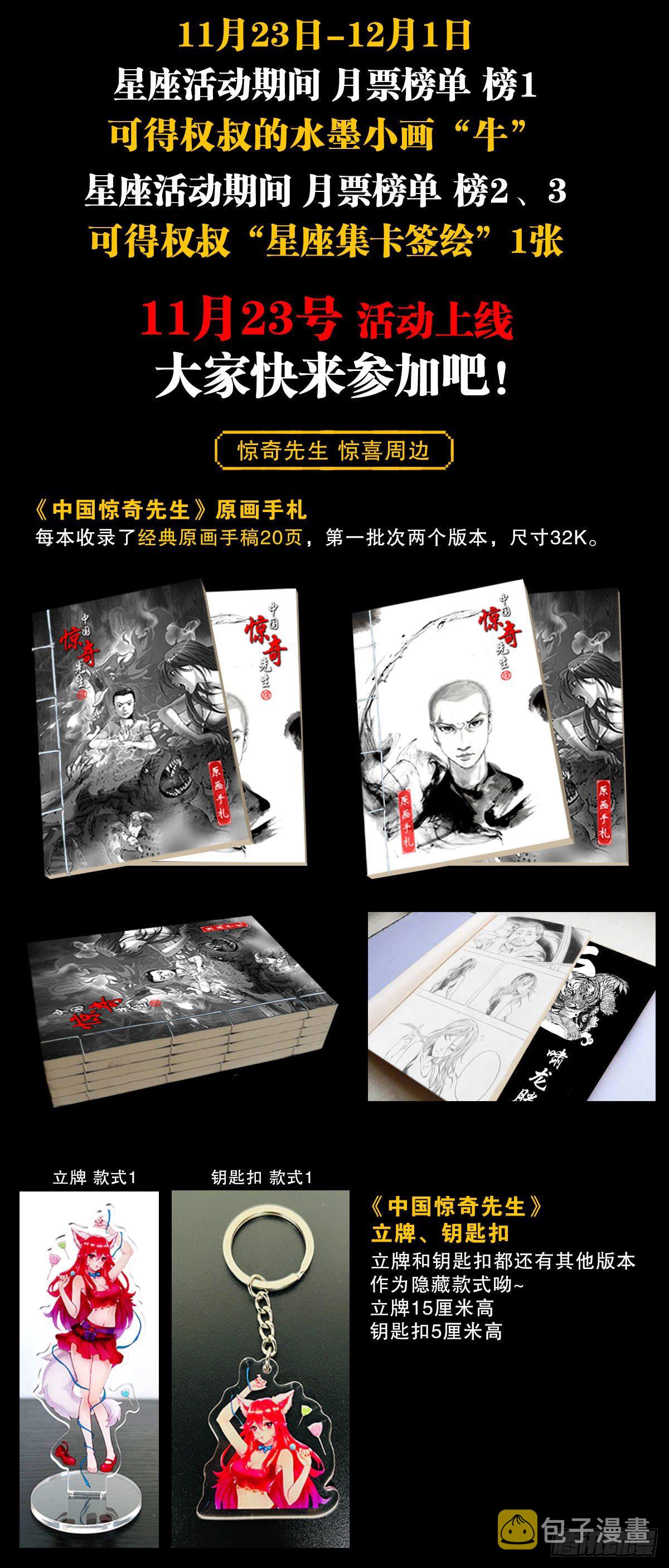 1221 魔高一丈22