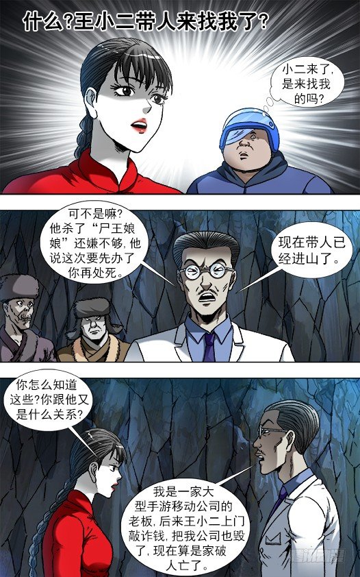 866 血泪控诉0