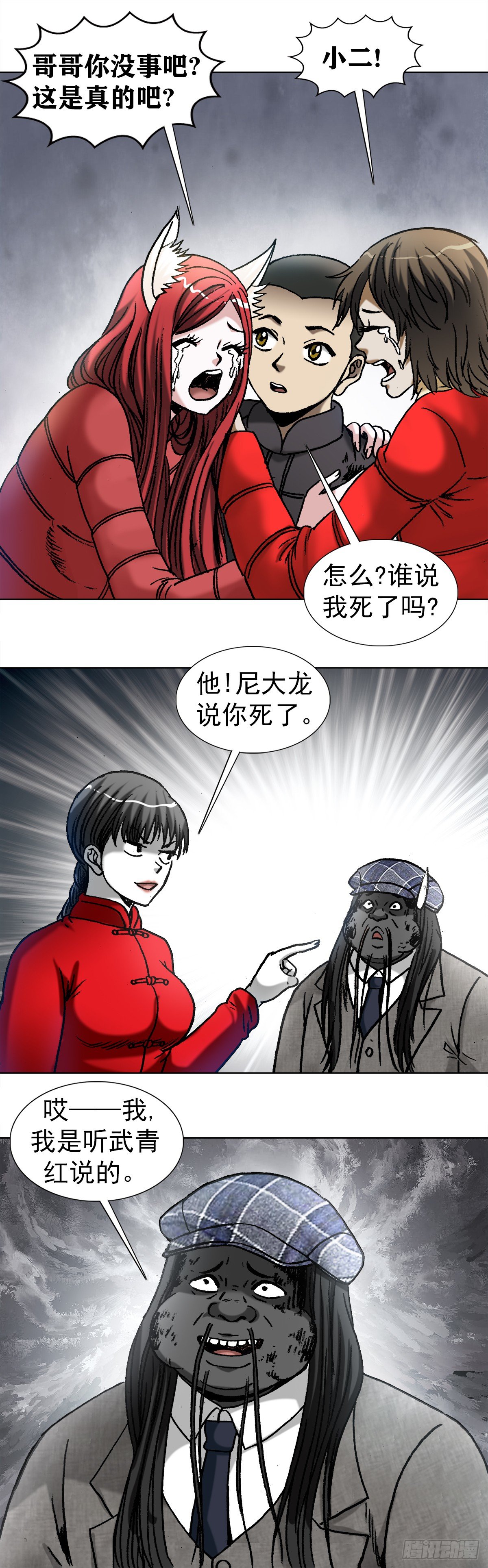 976  集体控诉2