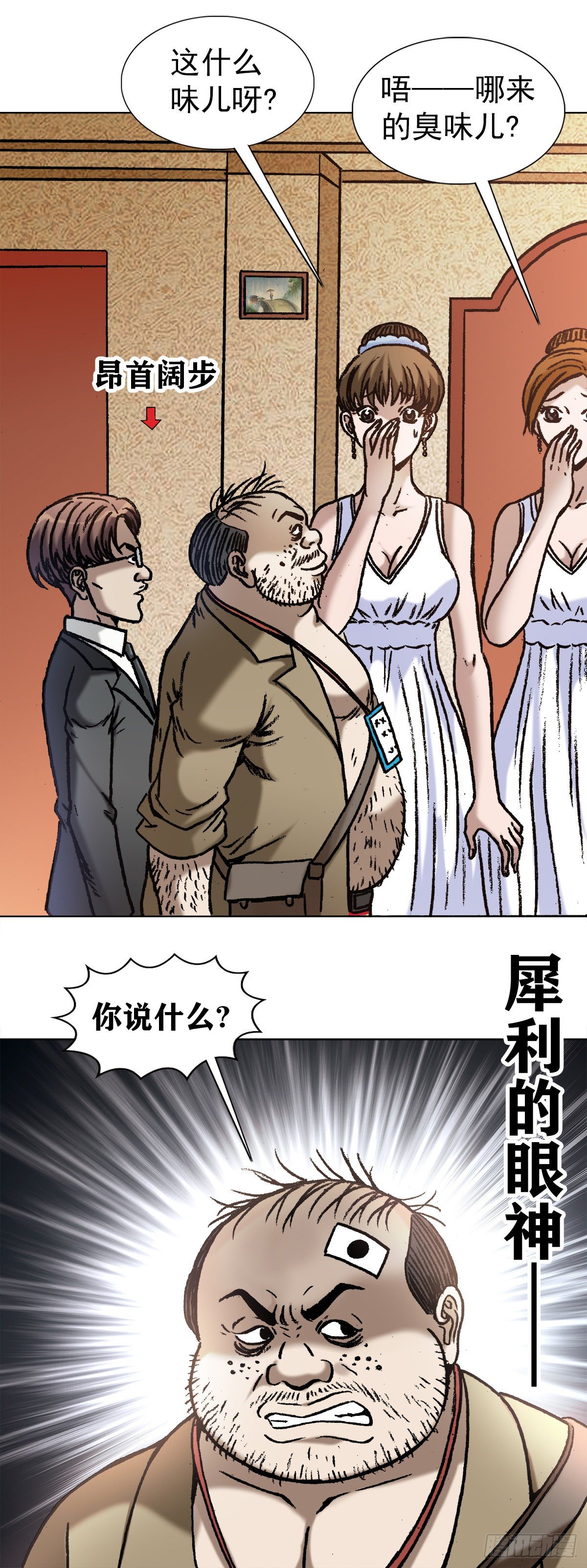 1041 气度非凡的阎七狼15