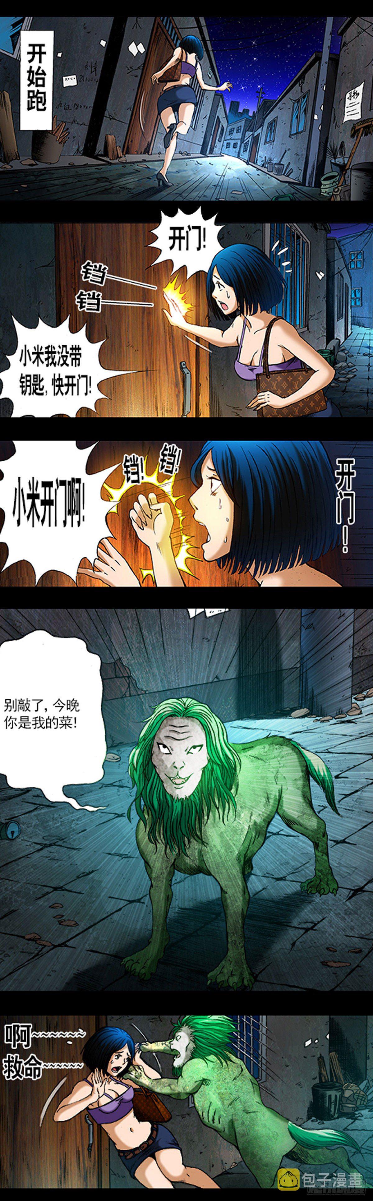 1035 小三儿的命11