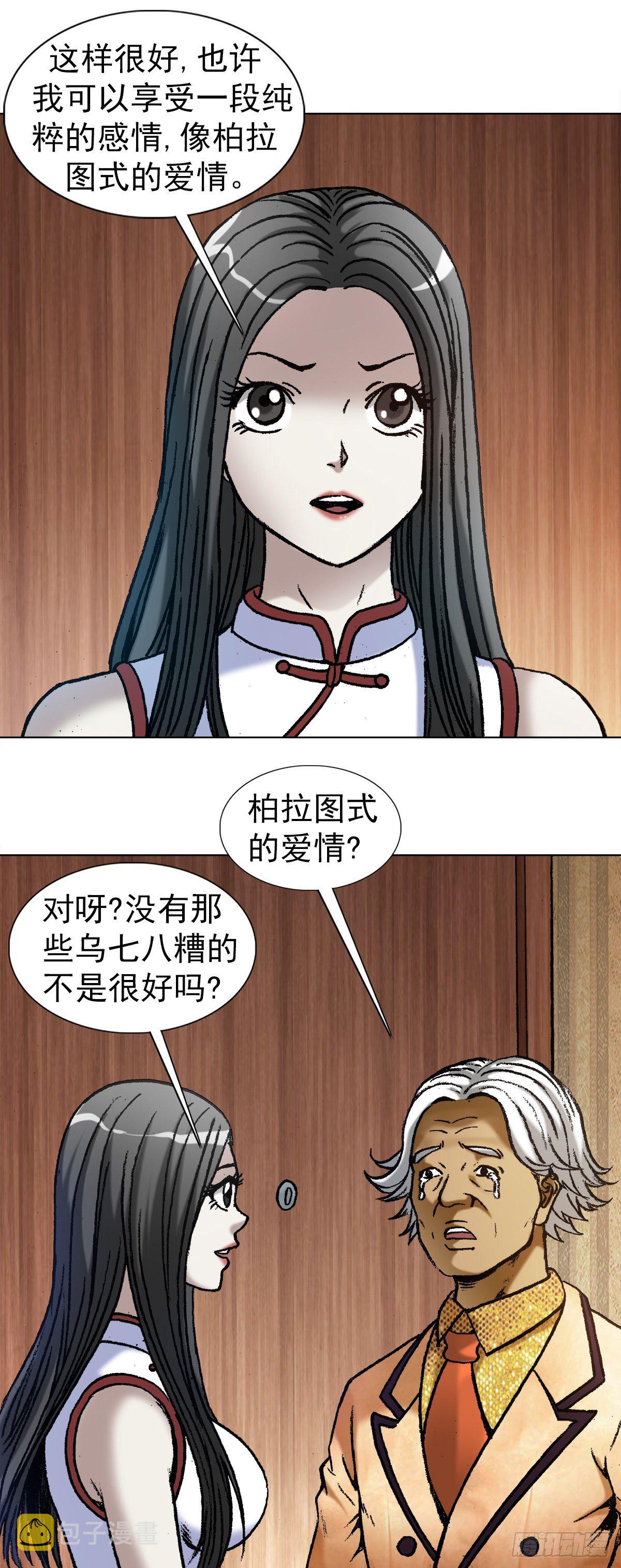 1041 气度非凡的阎七狼5
