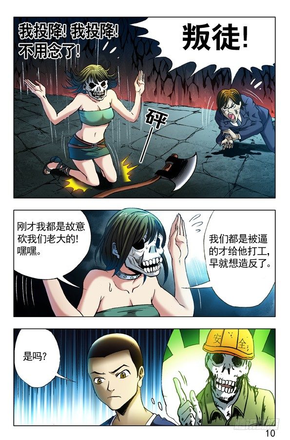 358 诡计多端2