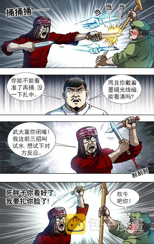 754 深不可测的大掌门7