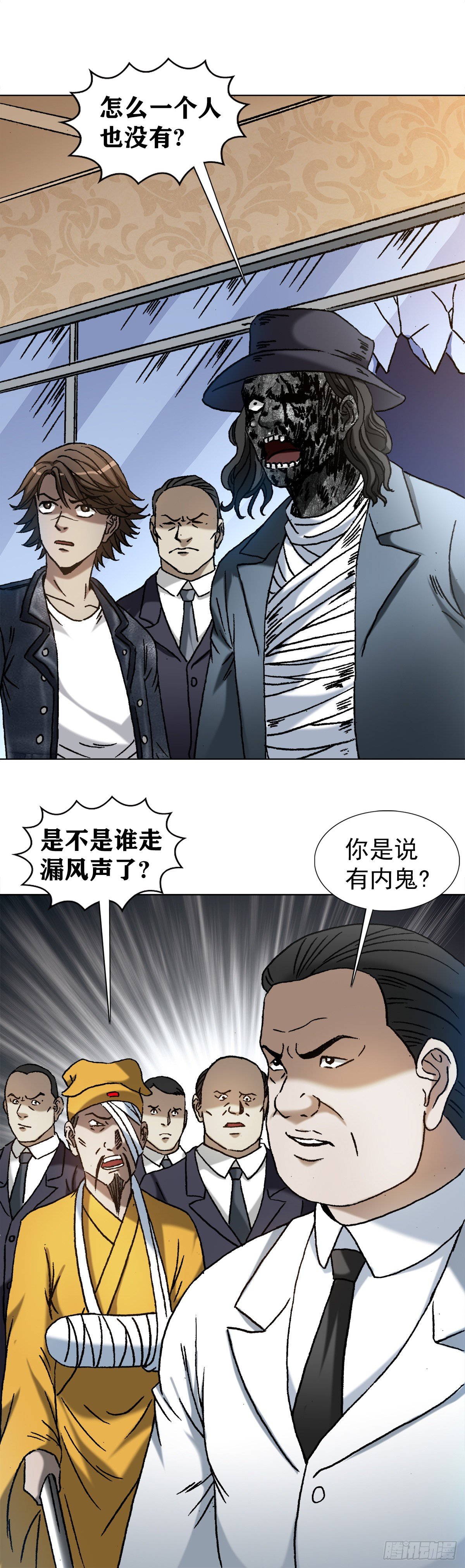 1199 偷袭总部7
