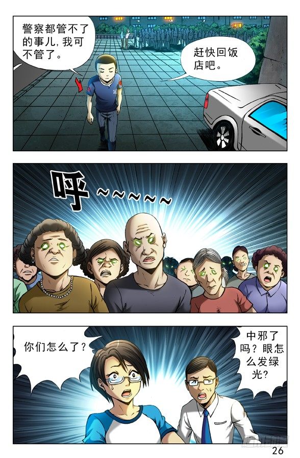 331 殭屍舞3
