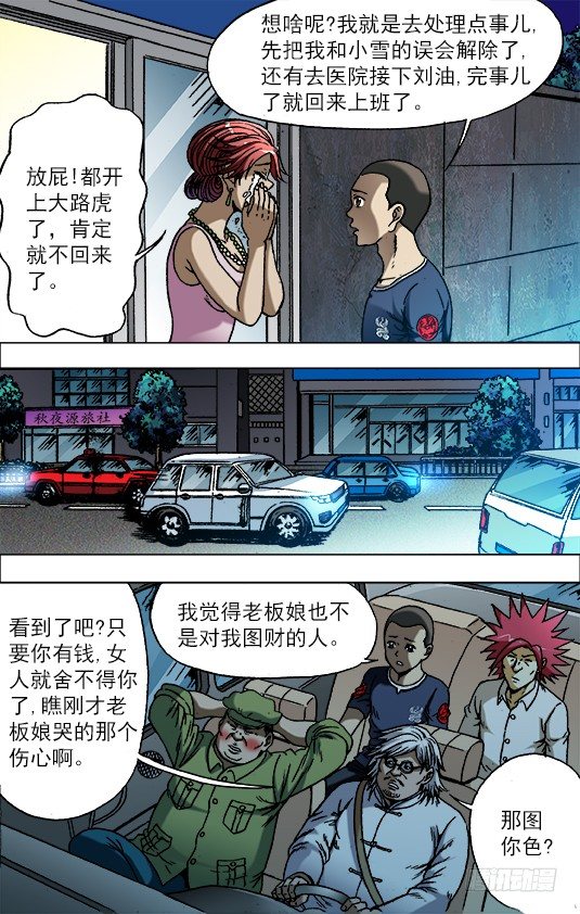 703 庆功宴0