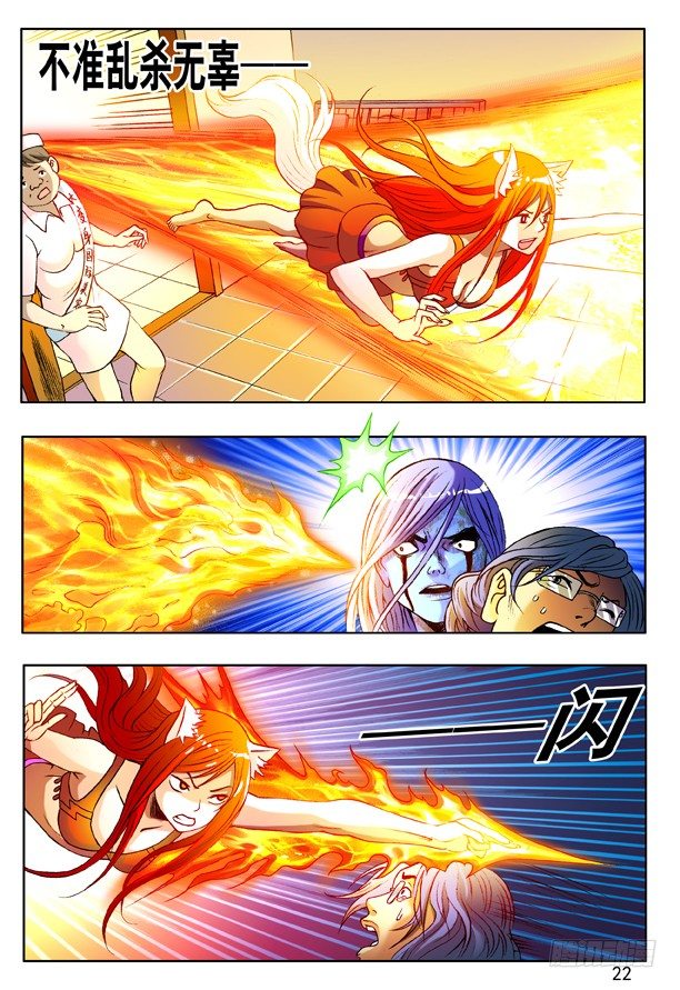 145 路见不平一声吼5