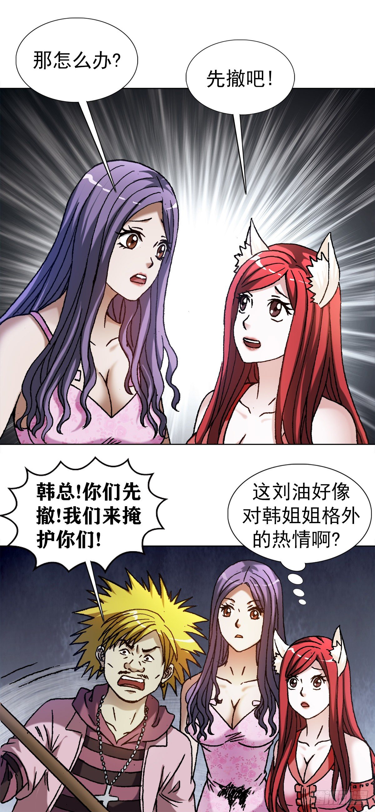 1218 勾魂剑8