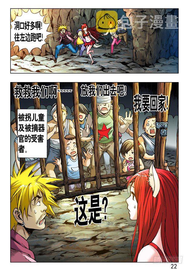 233 奔跑吧 孩纸！2