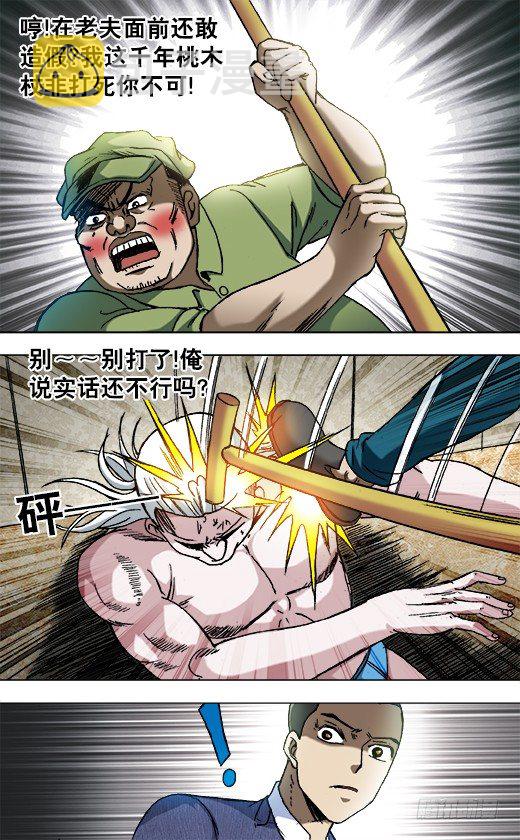 837 真实身份5