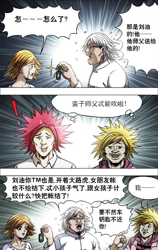 708 自取其辱9