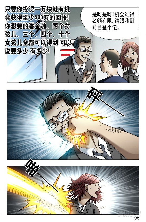 580 快来救救我5