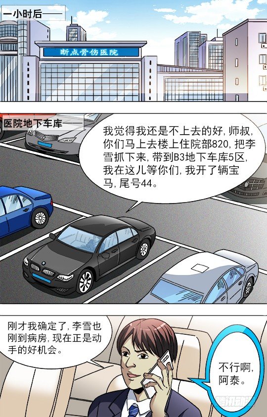 726 投奔金主8