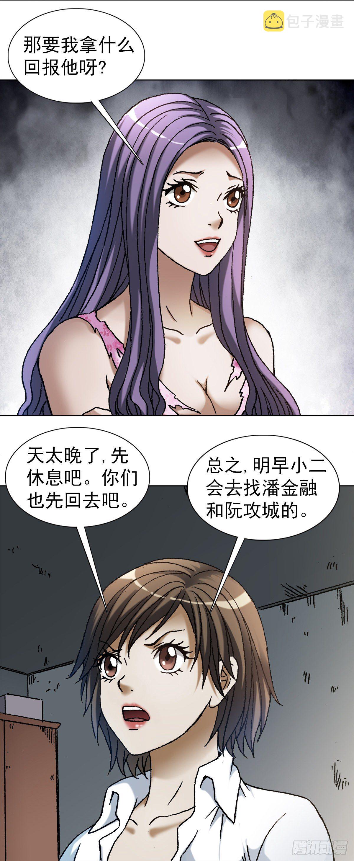 1113 後宫激战15