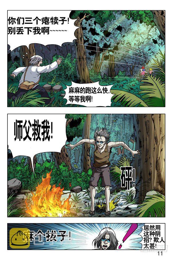 289 占便宜5