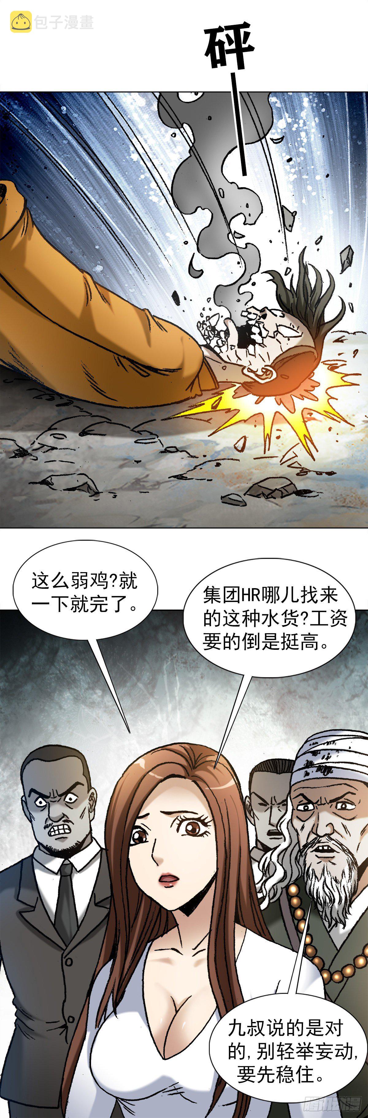 1173 江湖救急11