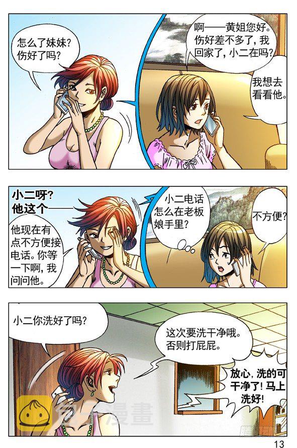 267 问候3