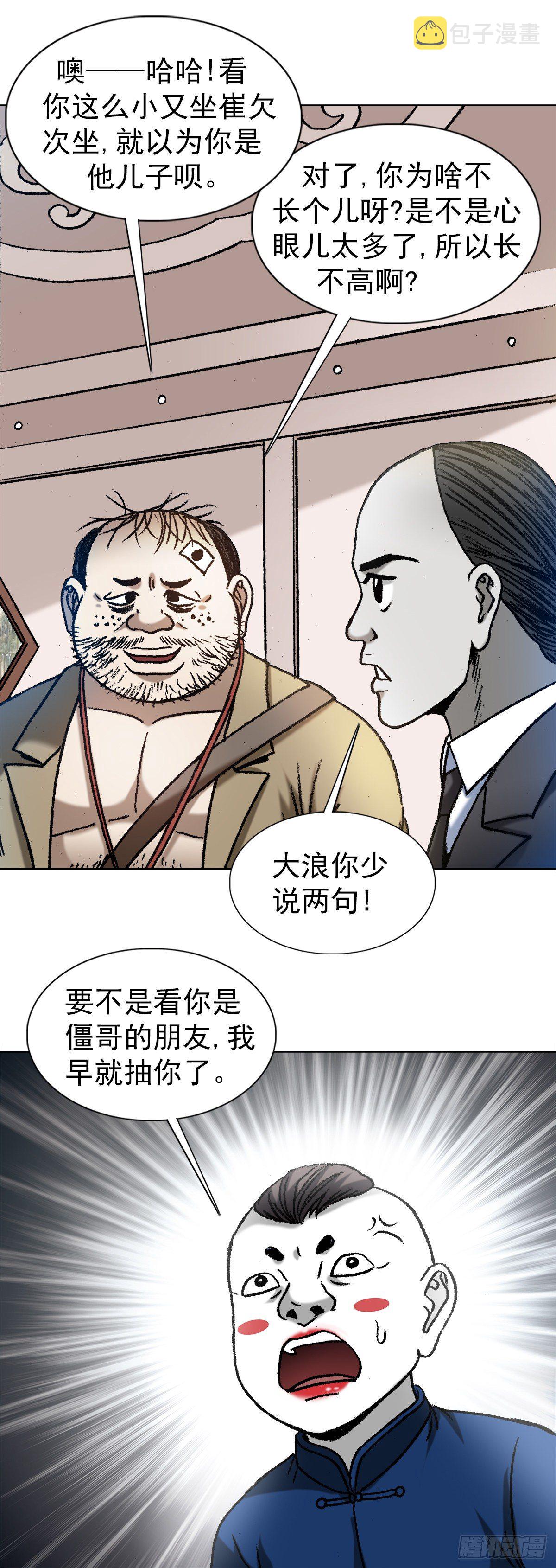 1295 瘸子队儿13