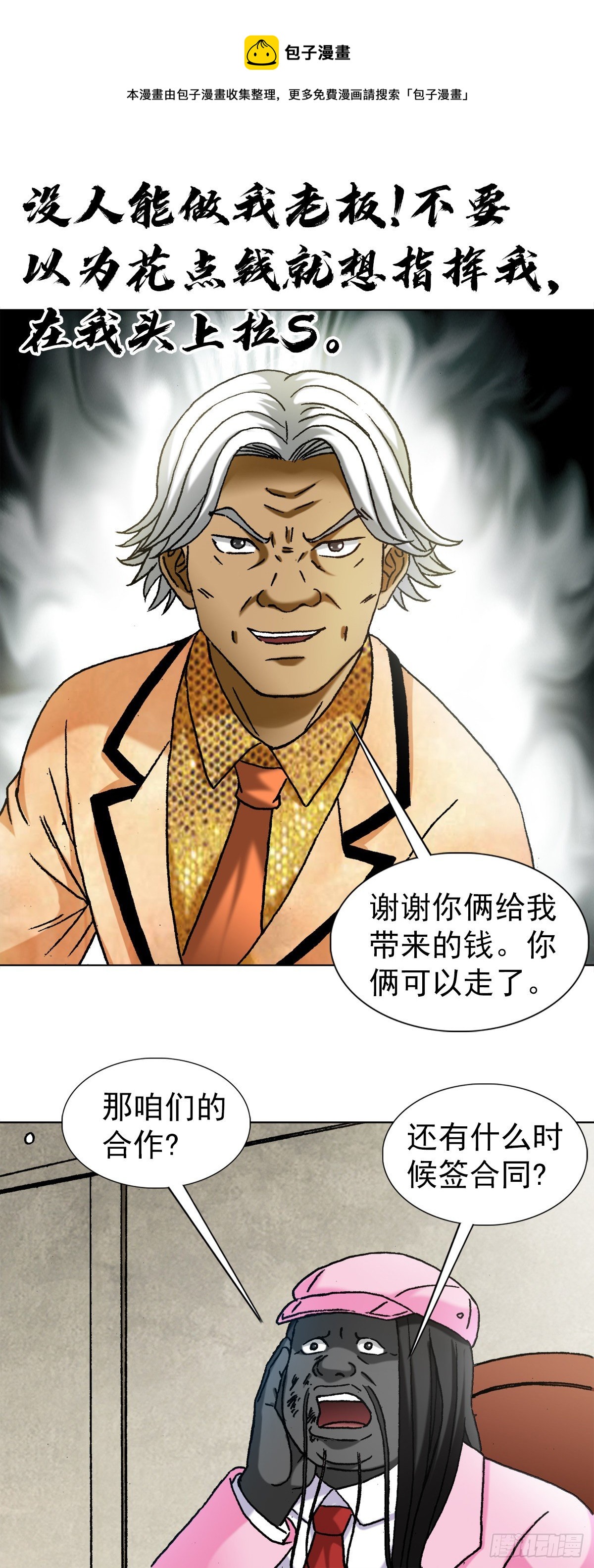 1291 得意忘形12