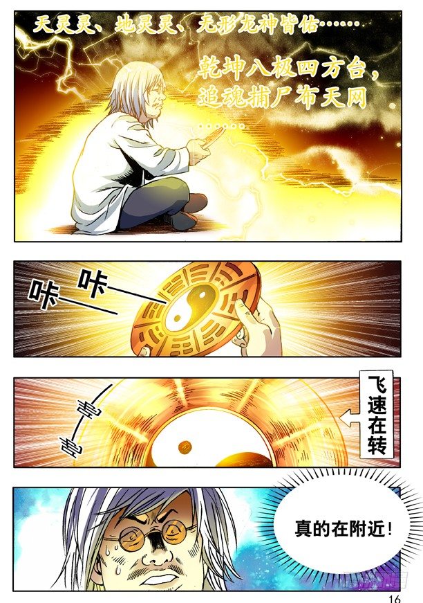 111 搜索7