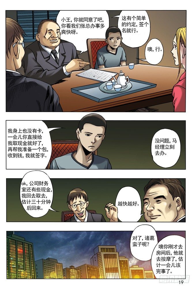 28 我要赚钱2
