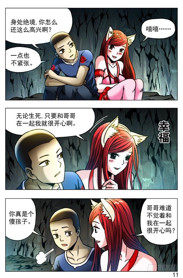 386 同甘共苦2