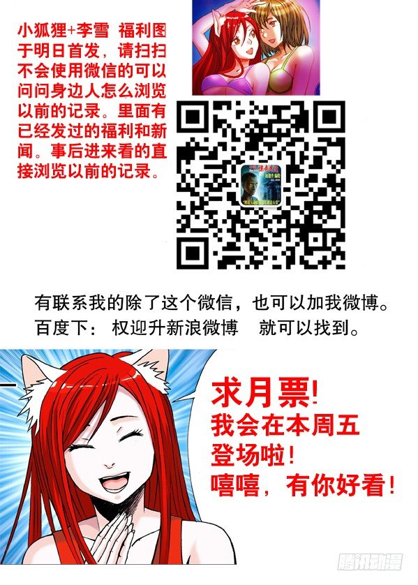 140 怀疑8